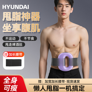 瘦肚子神器减肥甩脂机腰部赘肉减脂燃脂运动器材家用大肚腩减小腹