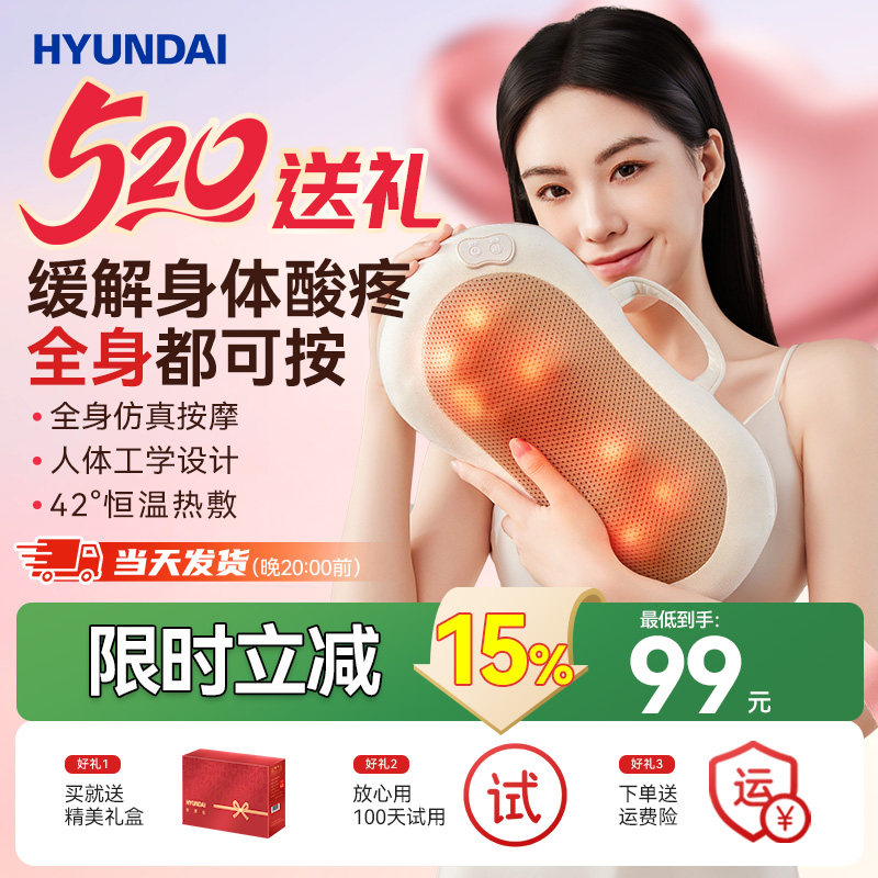 520礼物按摩器颈椎背部腰部颈部脖子揉捏枕头疏通神器肩颈按摩枕