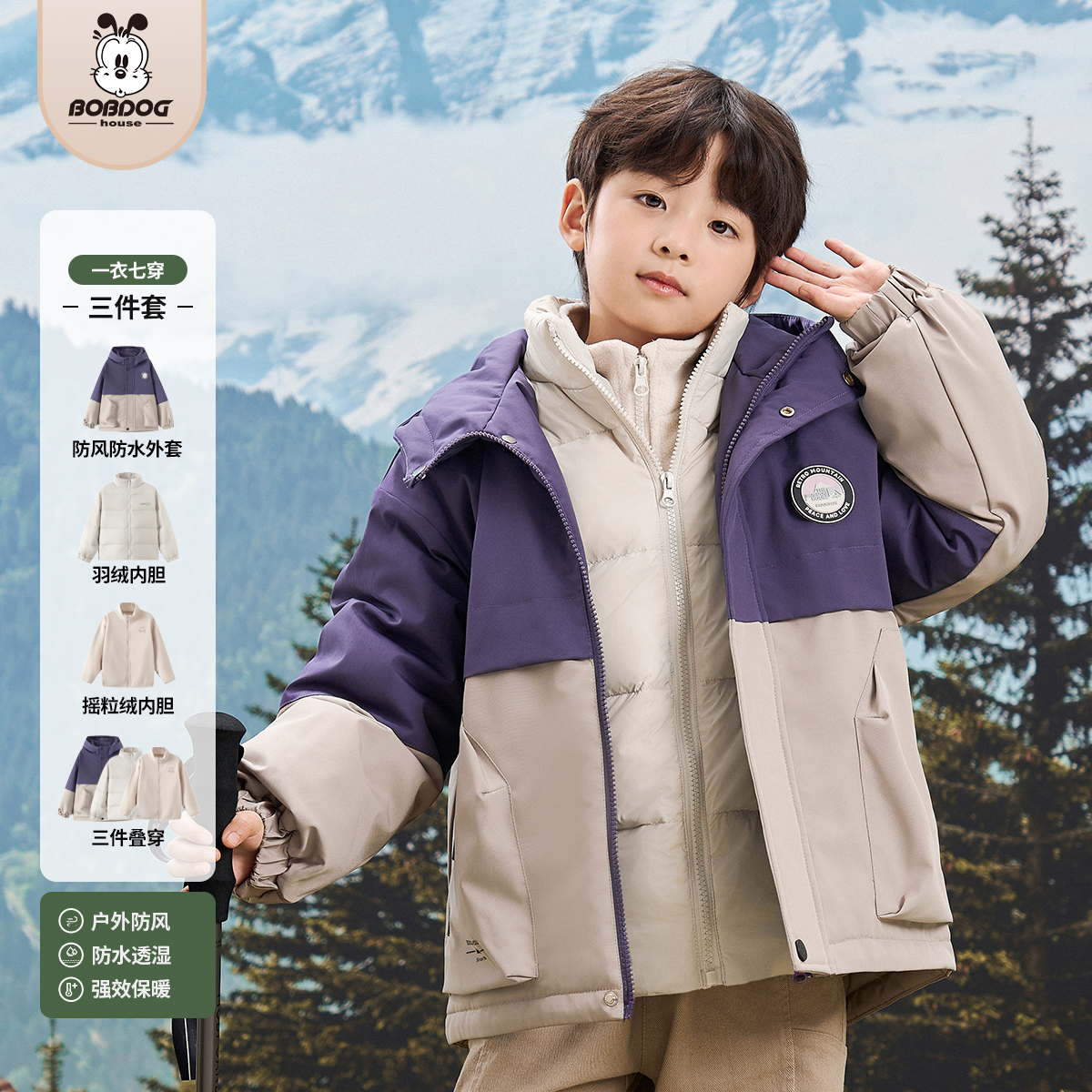 儿童三合一外套羽绒内胆