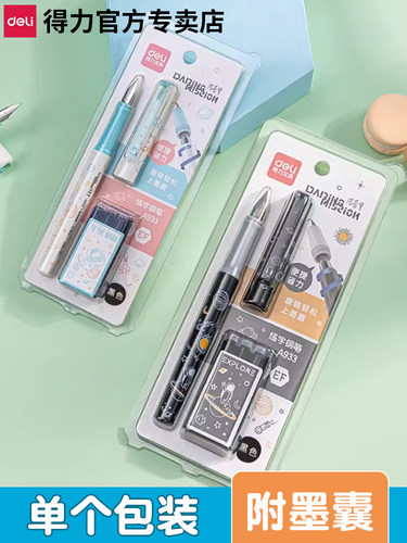 【小学生专用钢笔可练字可换墨】