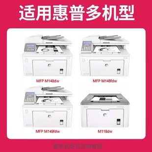 MFP Pro 墨粉CF294粉筒 cf294a粉盒m118dw打印机墨盒LaserJet 得力适用惠普m148fdw硒鼓m148dw