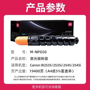 2530i 2525 2545I碳粉CANON NPG G51粉筒墨粉 适用得力佳能2520i粉盒2525i 2530墨粉npg51墨盒ir2520
