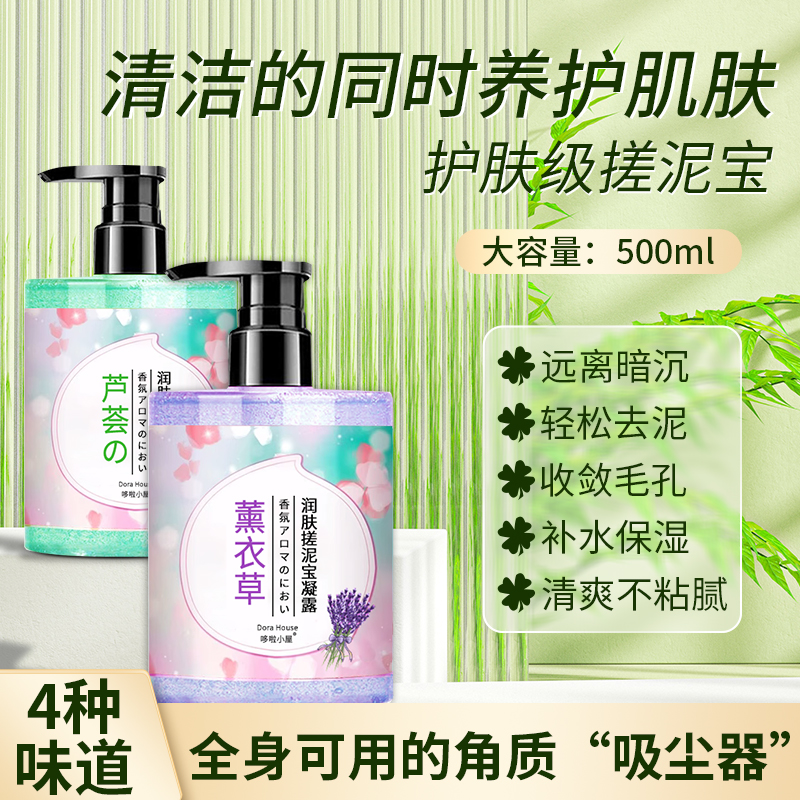 搓泥浴寶大瓶裝深度清潔沐浴露