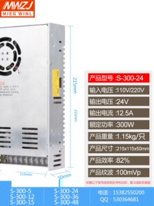 新品300W开关电源 S30024 24V125A 12V25A 5V60A 15V36V48V60V