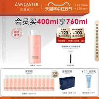 LANCASTER兰嘉丝汀舒润柔肤水玫瑰水保湿舒缓补水官方正品旗舰店