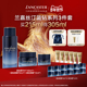 LANCASTER兰嘉丝汀蓝钻奢宠礼盒A醇面霜&眼霜 精华水