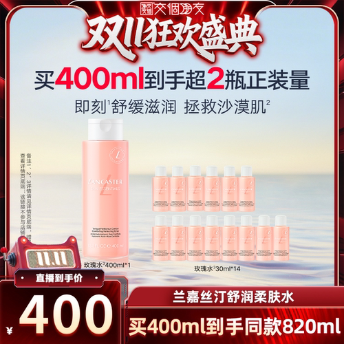 兰嘉丝汀舒润柔肤舒缓保湿玫瑰水