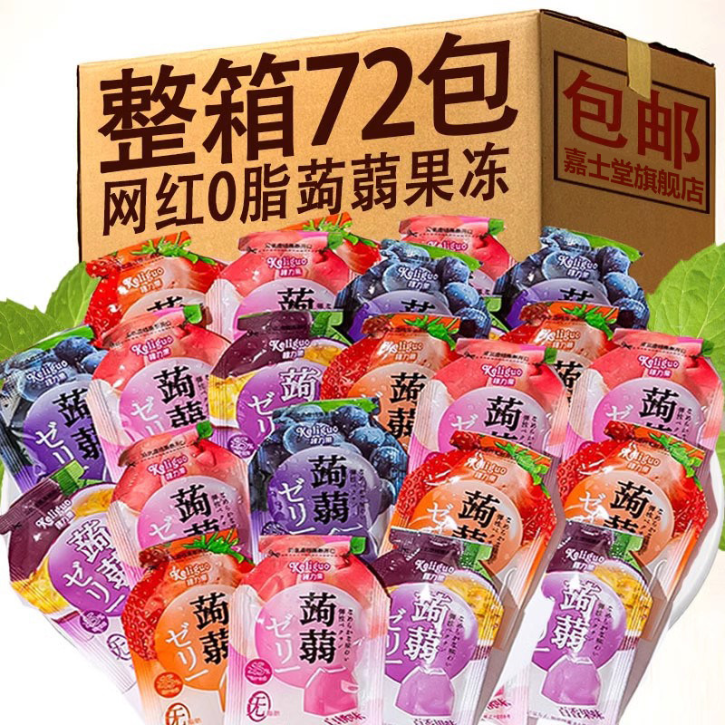 蒟蒻果冻低脂果汁吸吸果冻网红解馋小零食白桃芒果味休闲食品小吃