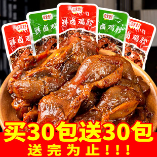 鲜卤鸡胗鸭胗开袋即食品香辣卤味零食肉类熟食夜宵充饥解馋小零食