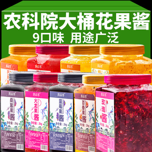 农科院大桶商用草莓酱玫瑰桂花百香果酱钵仔糕奶茶冰粉店果酱配料