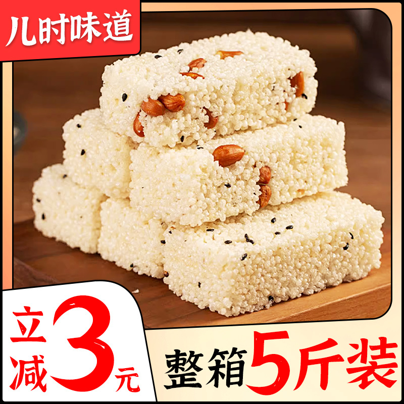 正宗米花糖花生米花酥小米酥整箱手工糕点零食品小吃怀旧解馋休闲