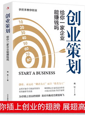 官方正版现货秒发企业管理