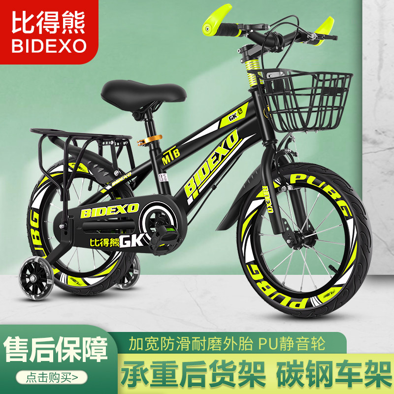 新款自行车儿童3到12岁男女孩14/16/18/20寸宝宝脚踏单车小孩童车
