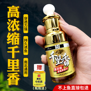 千里香小药钓鱼诱鱼剂大全高纯度鲫鱼野钓黑坑鲤鱼专用添加剂鱼饵