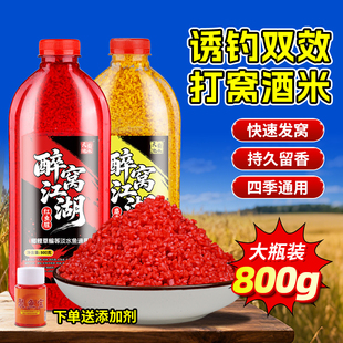 钓鱼快速发窝料野钓鲫鱼鲤鱼红虫麝香浓腥发酵碎大米鱼饵打窝颗粒