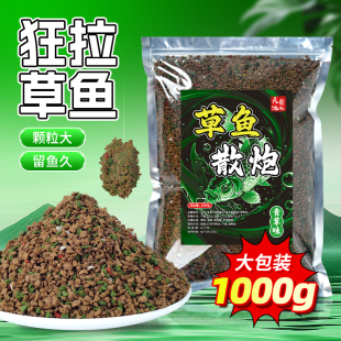 草鱼专用饵料青草酸甜味散炮青鱼鳊鱼黑坑混养塘湖库综合垂钓窝料