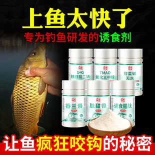 钓鱼正品肽香甜黑坑饵料添加剂野钓鲫鱼鲤鱼草鱼打窝料诱鱼剂小药