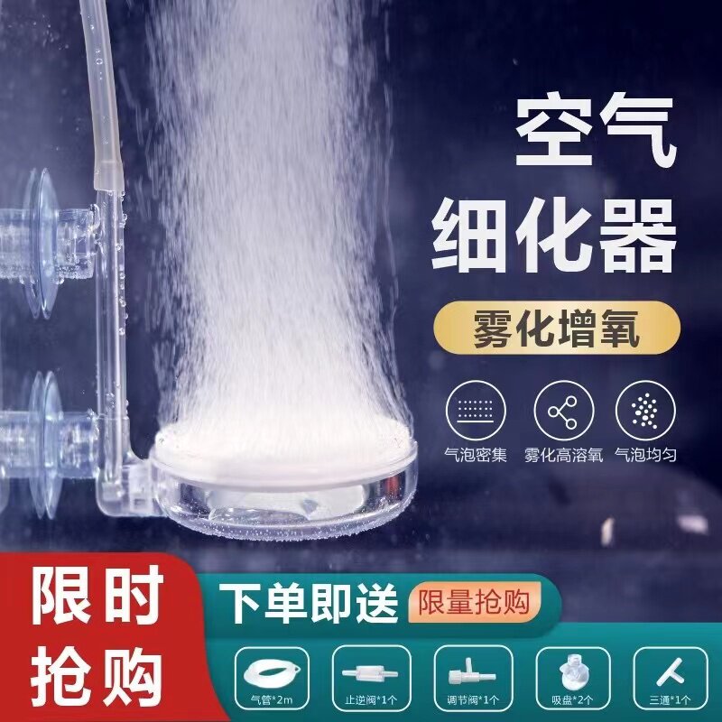 氧气泵空气细化器纳米气盘鱼缸增氧泵超静音打氧机气泡盘气泡石爆
