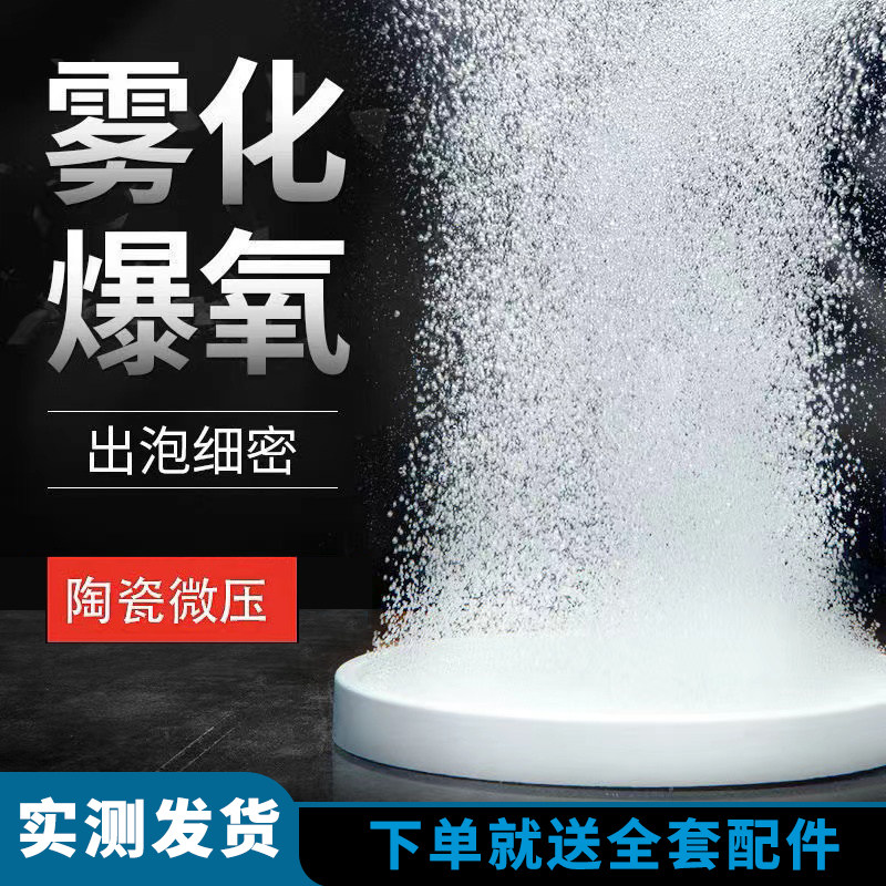 鱼缸氧气泵纳米气盘超静音气泡石养鱼爆增氧机沙盘低压空气细化器