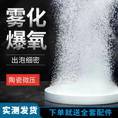 鱼缸氧气泵纳米气盘超静音气泡石养鱼爆增氧机沙盘低压空气细化器