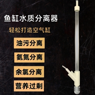 鱼缸净水油污分离打造空气缸增氧除氯淡分营养过剩氨氮分解过滤器