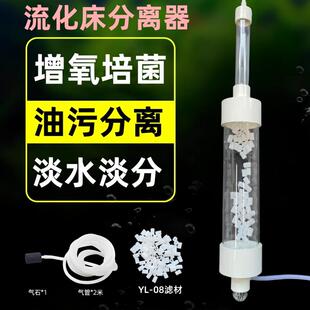 鱼缸净水油污分离泡泡增氧除氯淡分营养过剩氨氮分解硫化床过滤器