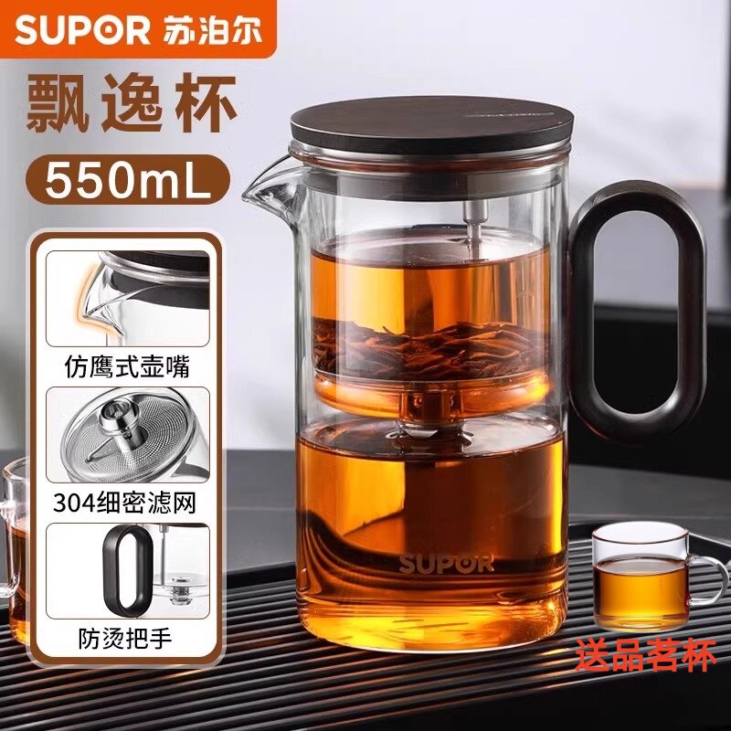 苏泊尔550ML茶水分离玻璃杯旋转磁吸飘逸杯泡茶壶耐热全玻璃过滤