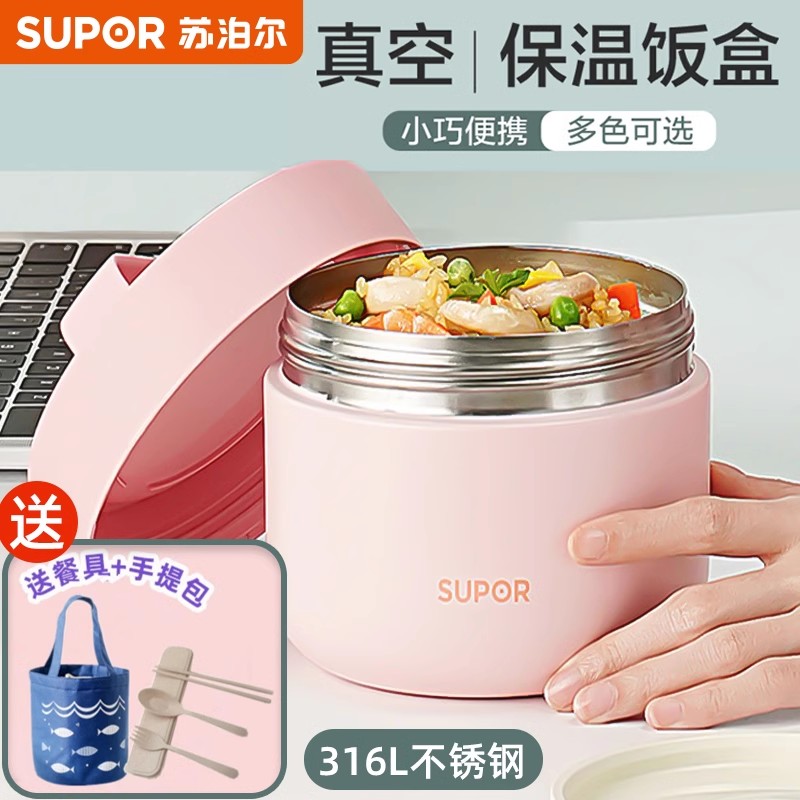 苏泊尔316L不锈钢材质