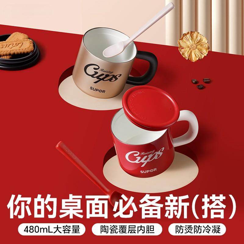 苏泊尔不锈钢马克杯家用陶瓷保温女高颜值办公室杯子桌面咖啡杯带