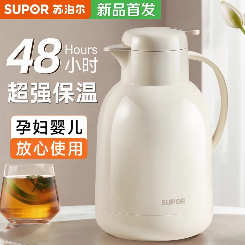 苏泊尔玻璃红胆保温壶热水壶宿舍办公室暖壶便携保温壶家用大容量