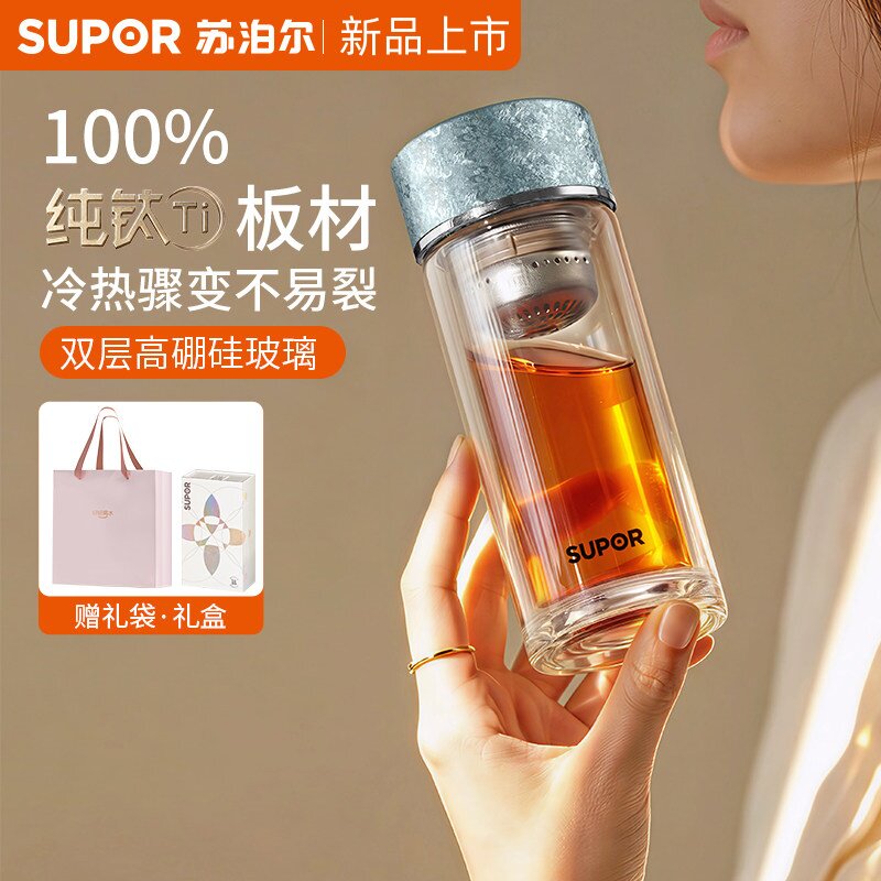 苏泊尔双层钛杯女士泡茶礼物