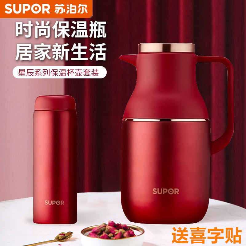 苏泊尔真空保温壶保温水杯子水壶家用婚庆对壶不锈钢水瓶暖瓶