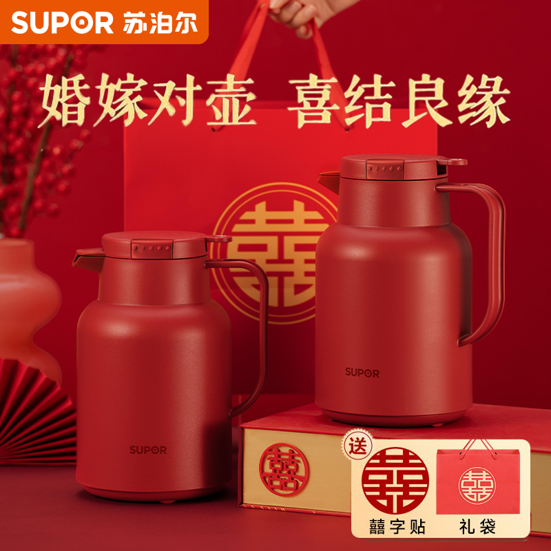 苏泊尔保温壶结婚陪嫁一对暖壶红色玻璃内胆保温水壶家用开热水瓶