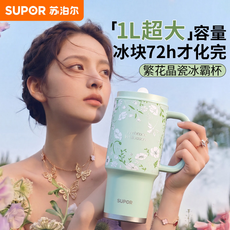 苏泊尔陶瓷覆层大容量冰霸杯