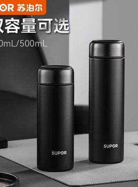 苏泊尔男士保温杯商务型316L不锈钢茶水分离大容量泡茶热水保温杯