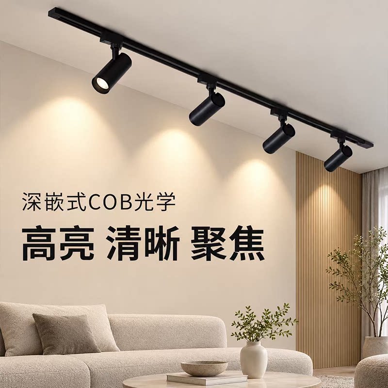 雷士cob导轨射灯商用大功率