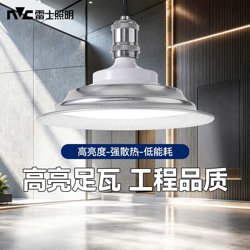 雷士大功率工矿灯超亮e27螺口