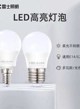 雷士照明led灯泡e27e14螺口家用商用高亮节能吊灯光源球泡电灯