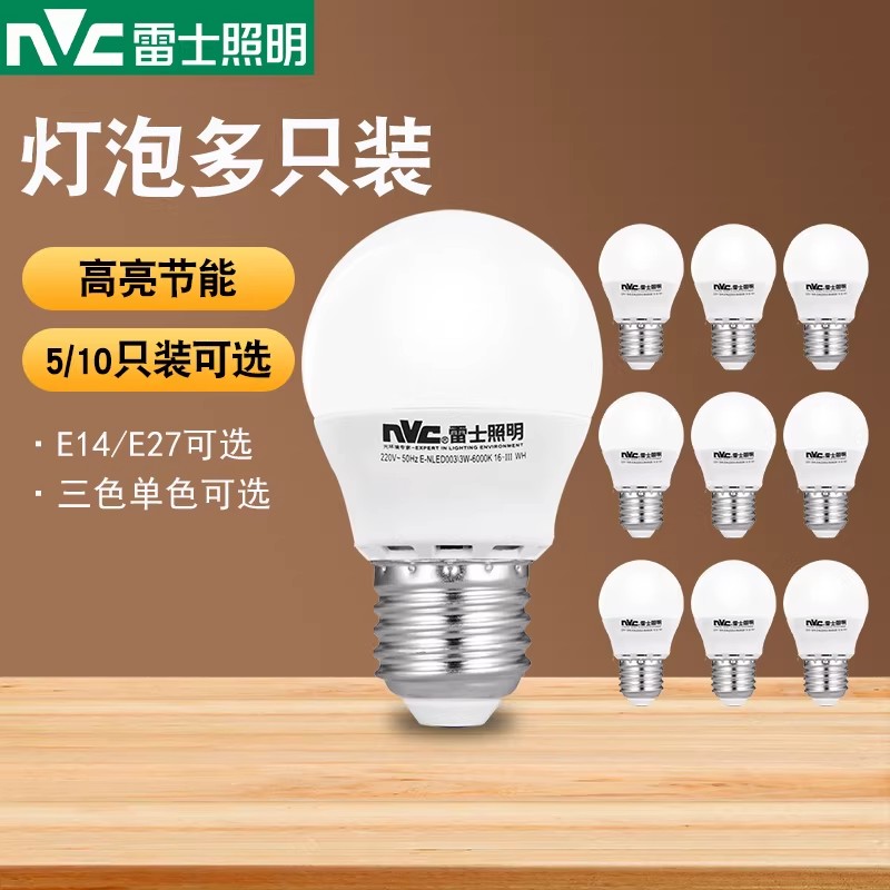 雷士照明led高亮节能球泡