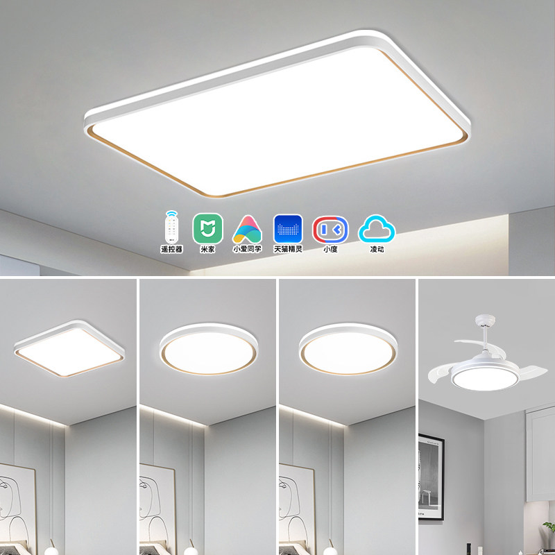 雷士照明led吸顶灯现代简约客厅灯智能轻奢卧室全屋灯具套餐组合