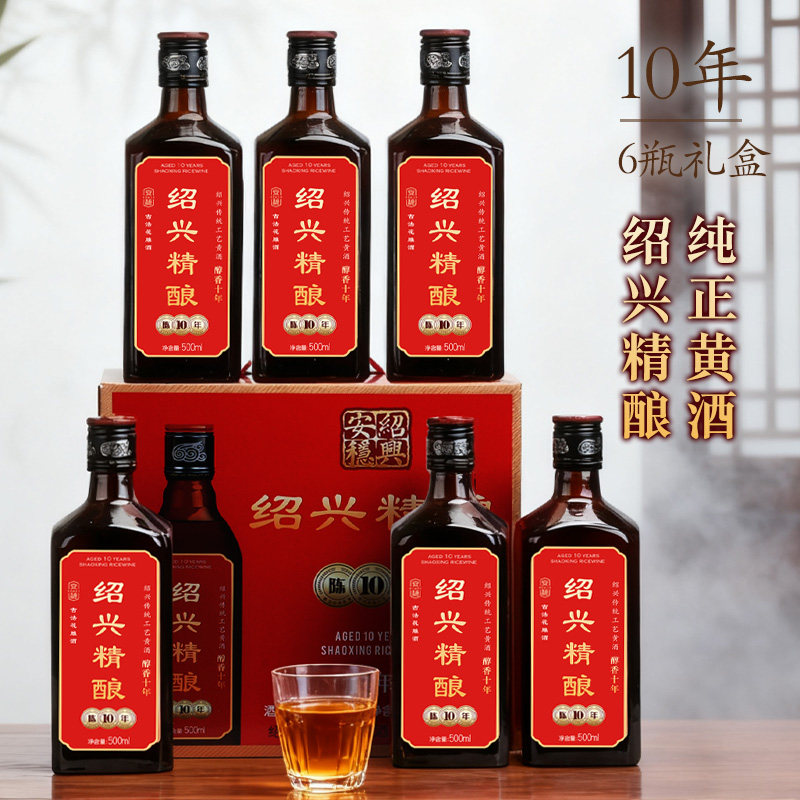 绍兴精酿黄酒醇香十年花雕酒纯正老酒糯米酒整箱礼盒500mlx6瓶装