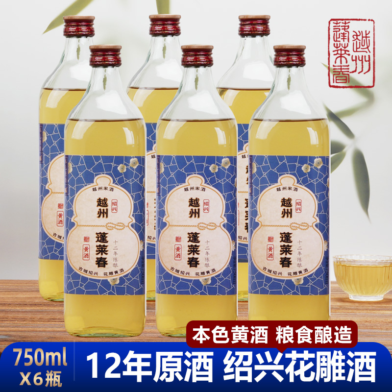 12年绍兴本色黄酒750mlx6瓶