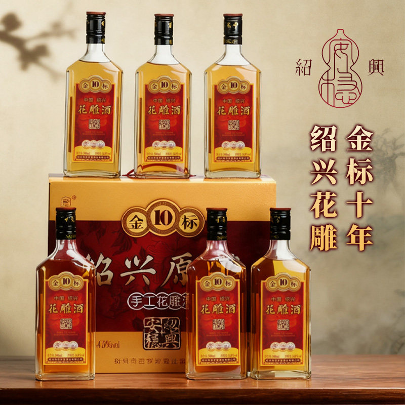 绍兴产黄酒金十年花雕酒无焦糖本酒半干老酒整箱礼盒500mlx6瓶装,酒类,传统黄酒,淘宝优惠券,粉丝福利购,淘宝优惠卷
