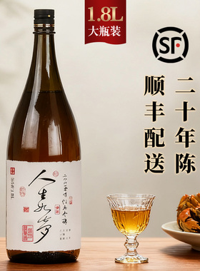 人生如梦黄酒2005年冬酿绍兴花雕酒二十年陈大瓶装原酒1.8L老酒