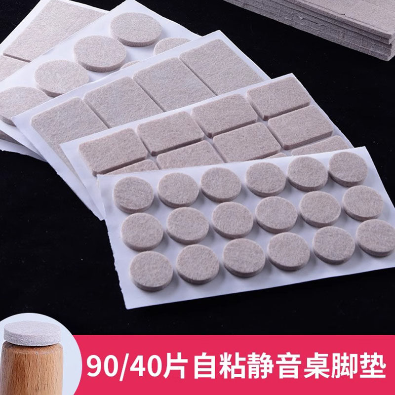 椅子脚垫脚套家俱沙发餐桌保护套地板静音凳腿垫防滑耐磨黏贴片