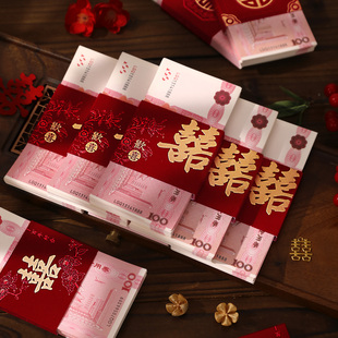 红包袋结婚专用万元封钱套订婚喜字封条2025新款利是封彩礼捆钱套