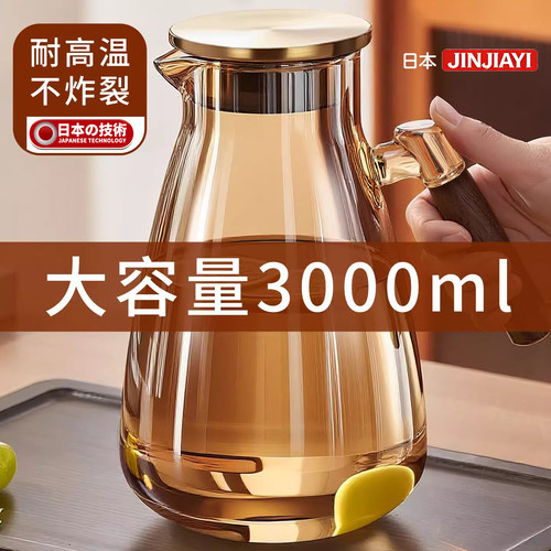 【日本品牌】冷水壶玻璃耐高温