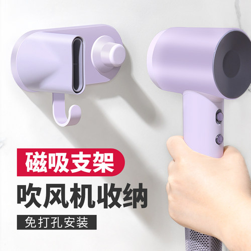 适用徕芬吹风机架置物架磁吸支架