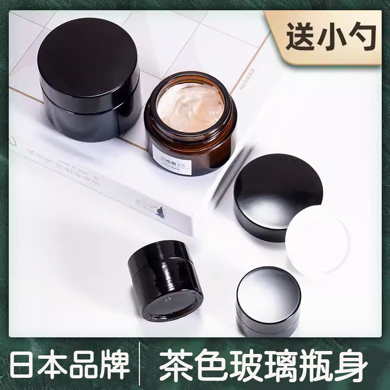 日本玻璃化妆品面霜盒粉底液分装瓶小样乳液药瓶旅行便携小空瓶子