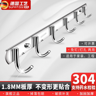 德国304不锈钢连排挂钩厨房墙壁浴室挂衣架可打孔强力承重一排钩